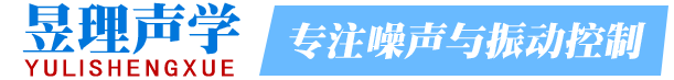 重庆昱理声学