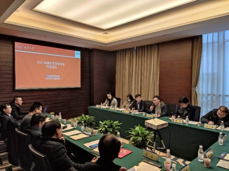 2021年重庆市声学学会年度会议成功召开